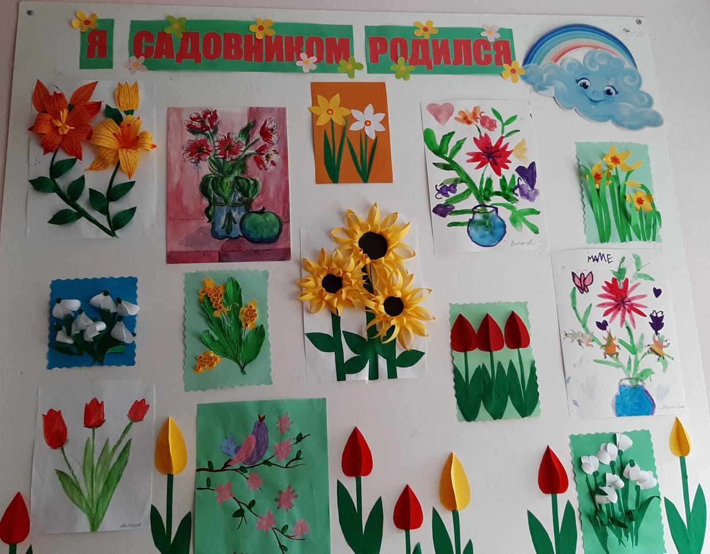 Я садовником родился