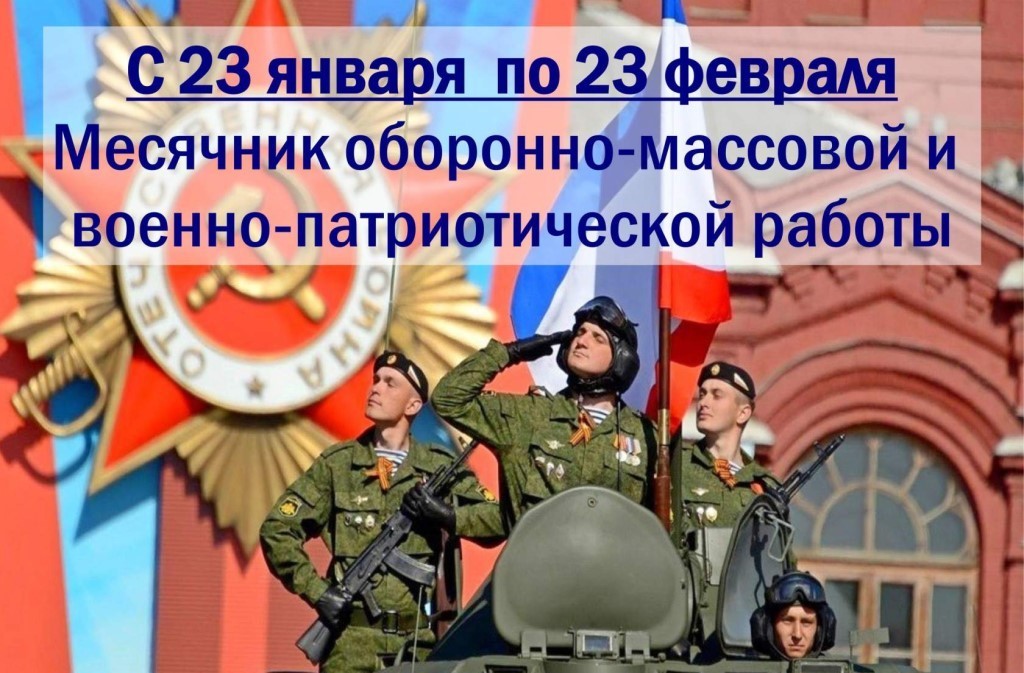 План по военно патриотическому воспитанию в школе 2022 2023