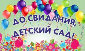 Выпускной 2025