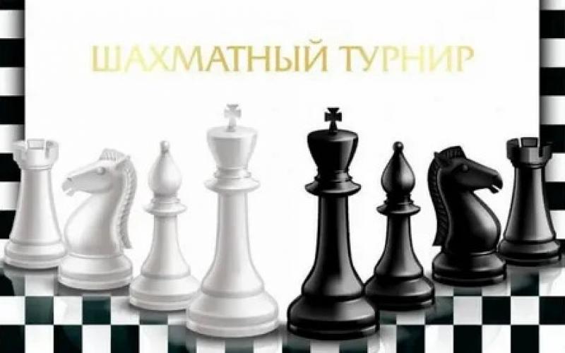 Шахматный турнир